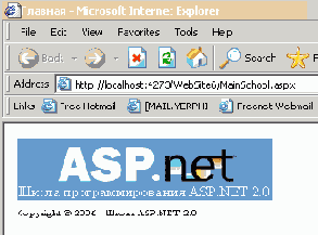 Основы Master Pages